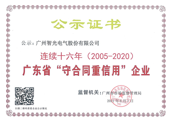 �㶫ʡ½��ʮ���ꡰ�غ�ͬ����������ҵ