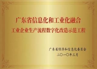�㶫ʡ��Ϣ���͹�ҵ���ںϹ�ҵ��ҵ�����������ֻ�ˢ��ʾ������