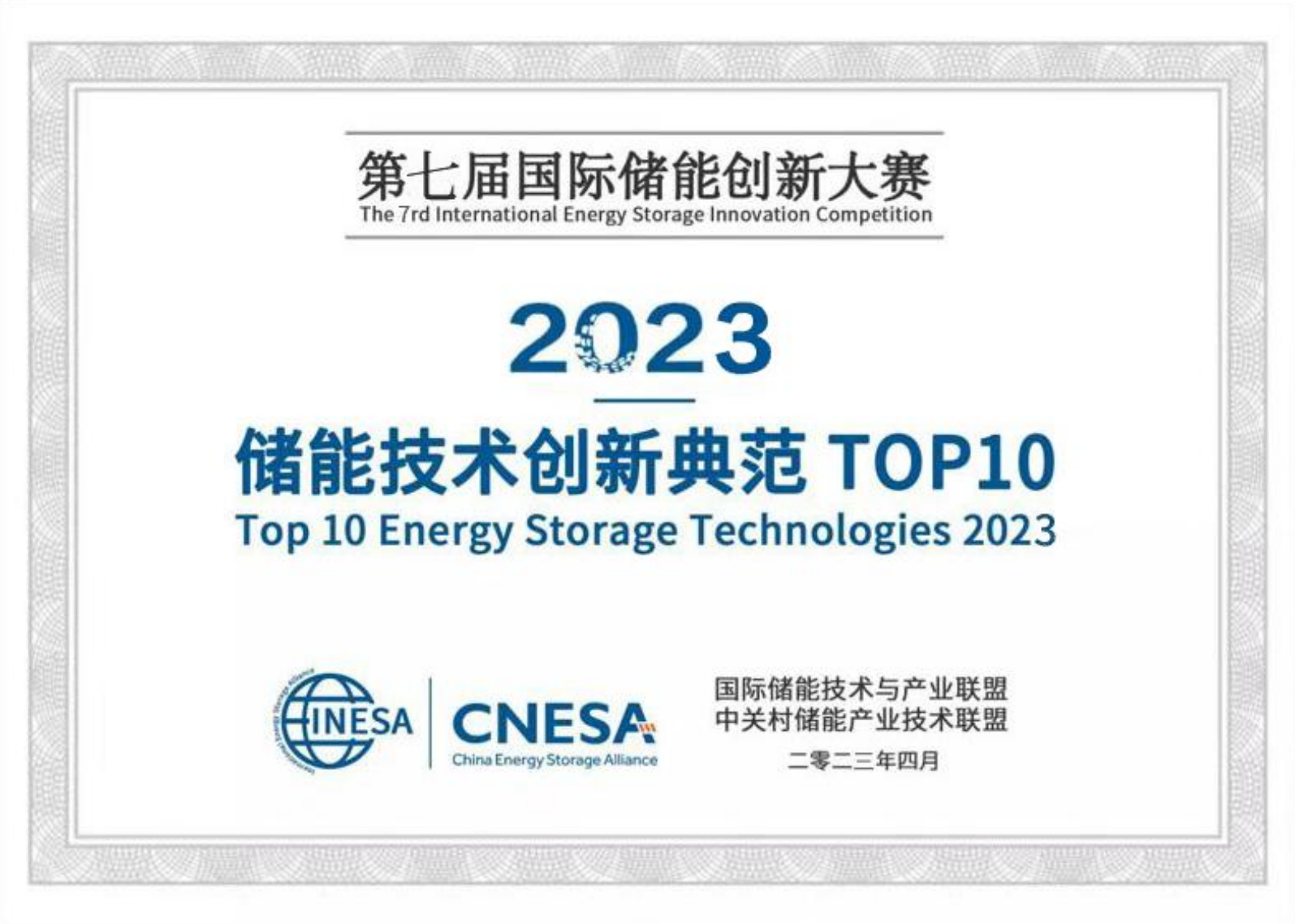 2023���ܼ������·���TOP10
