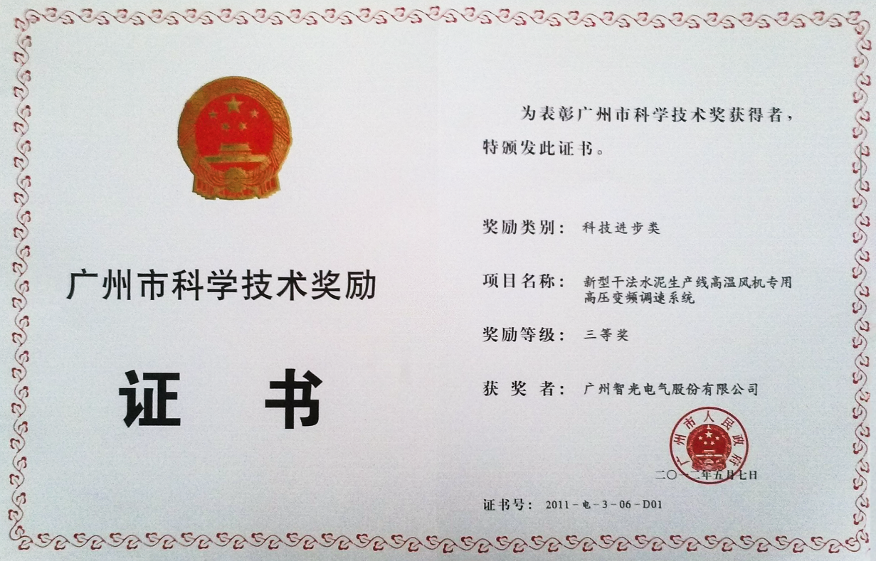 2011����ͨ�п�ѧ�����Ƚ�-���͸ɷ�ˮ������߸��·��ר�ø�ѹ��Ƶ����ϵͳ